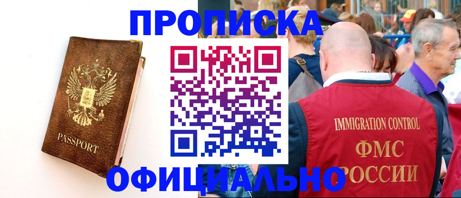 временная регистрация госуслуги в Омской области