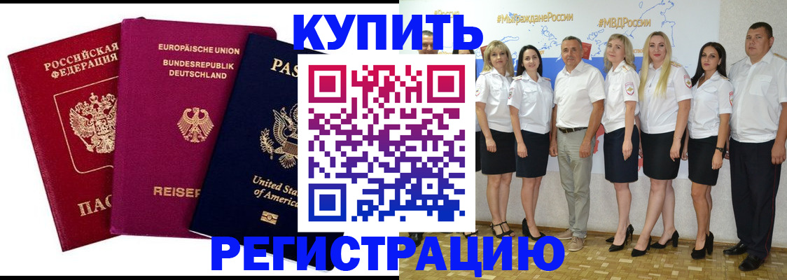 прописка в квартире в Омской области