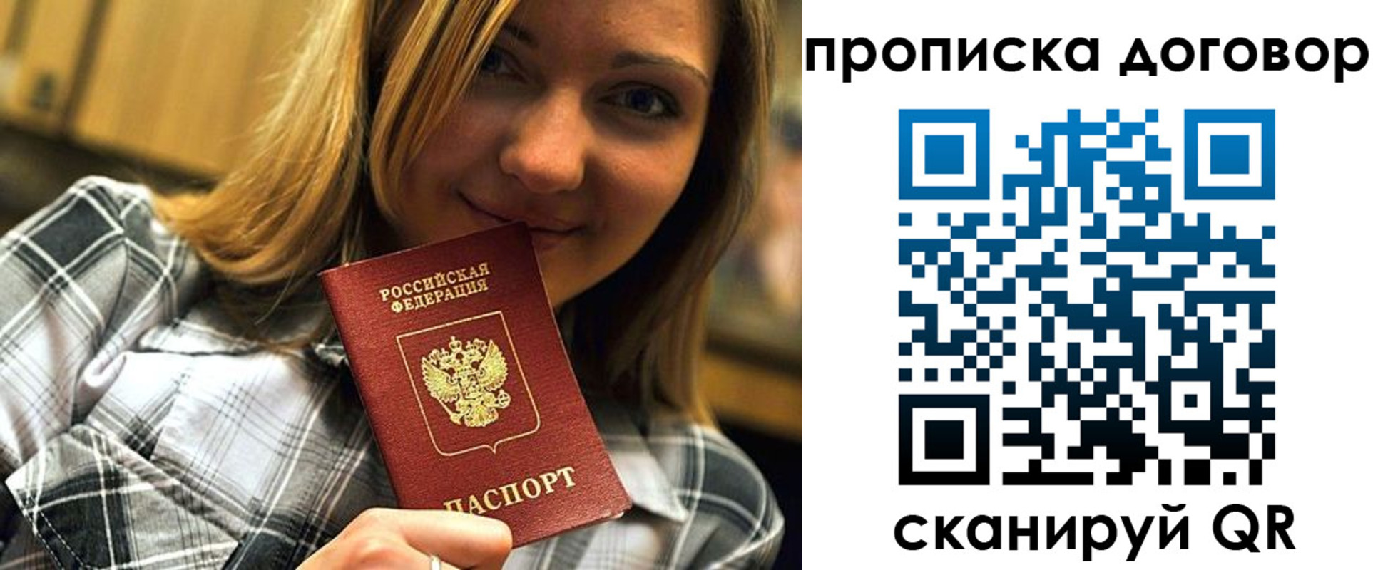 прописка гарантия в Омской области