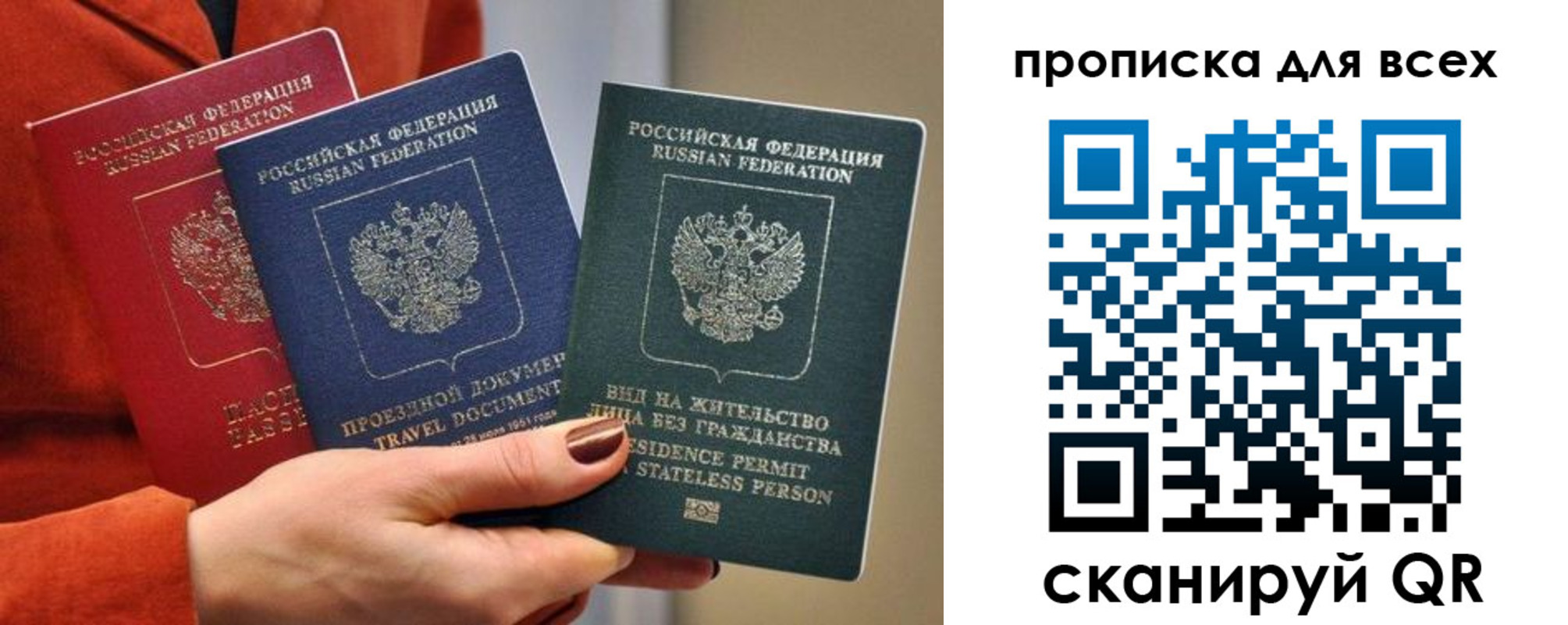 временная регистрация для школы в Омской области