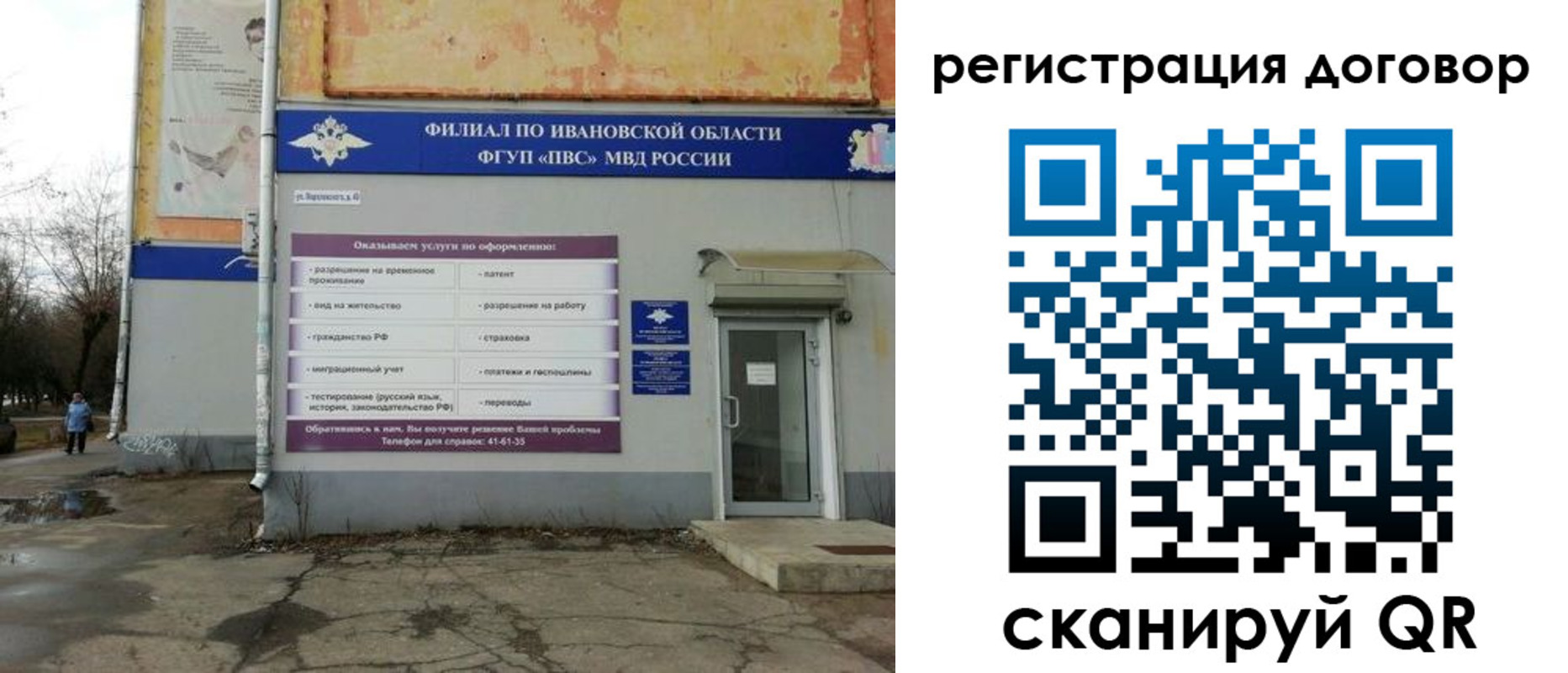прописка паспорт в Омской области