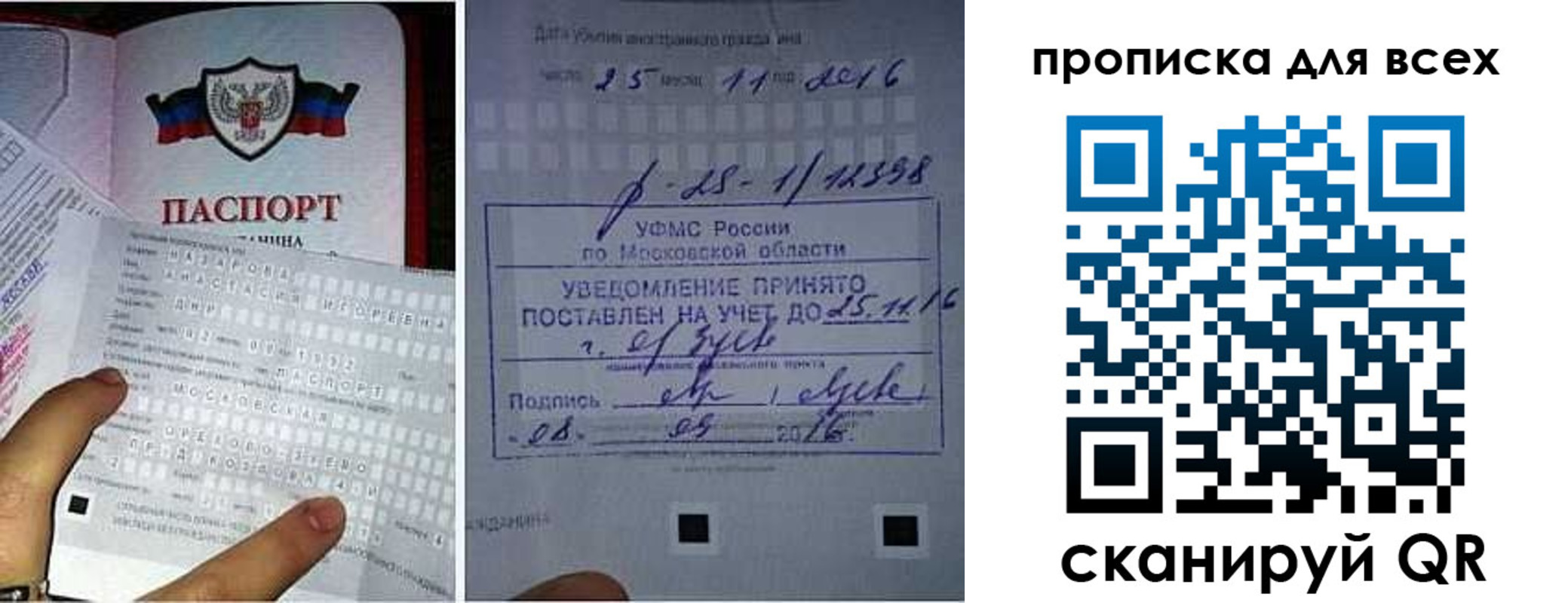 временная регистрация в квартире в Омской области