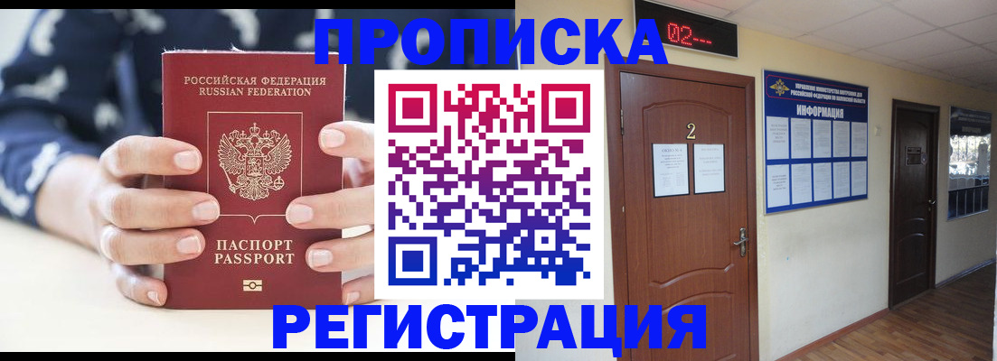 регистрация для дет. сада в Омской области