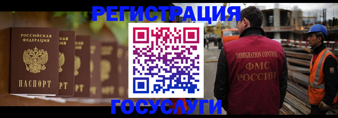 регистрация для дет. сада в Омской области