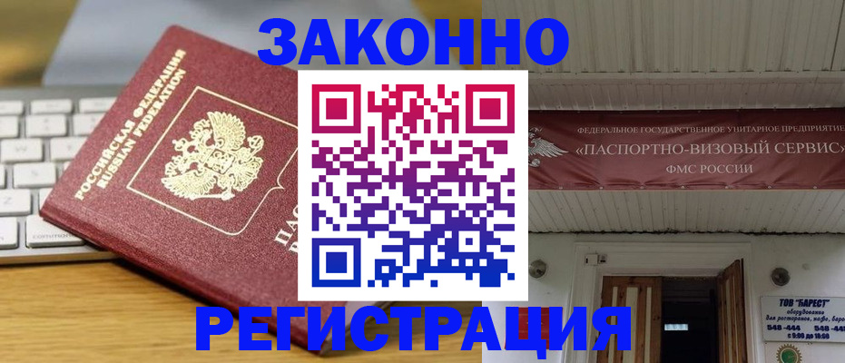 прописка для военкомата в Омской области
