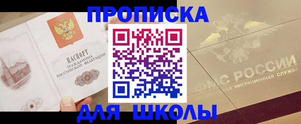 регистрация в Омской области