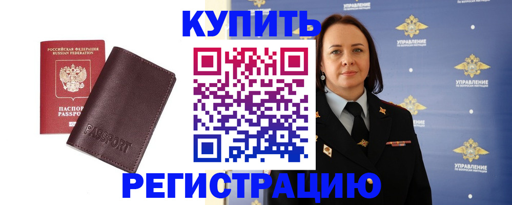 прописка 2025 в Омской области